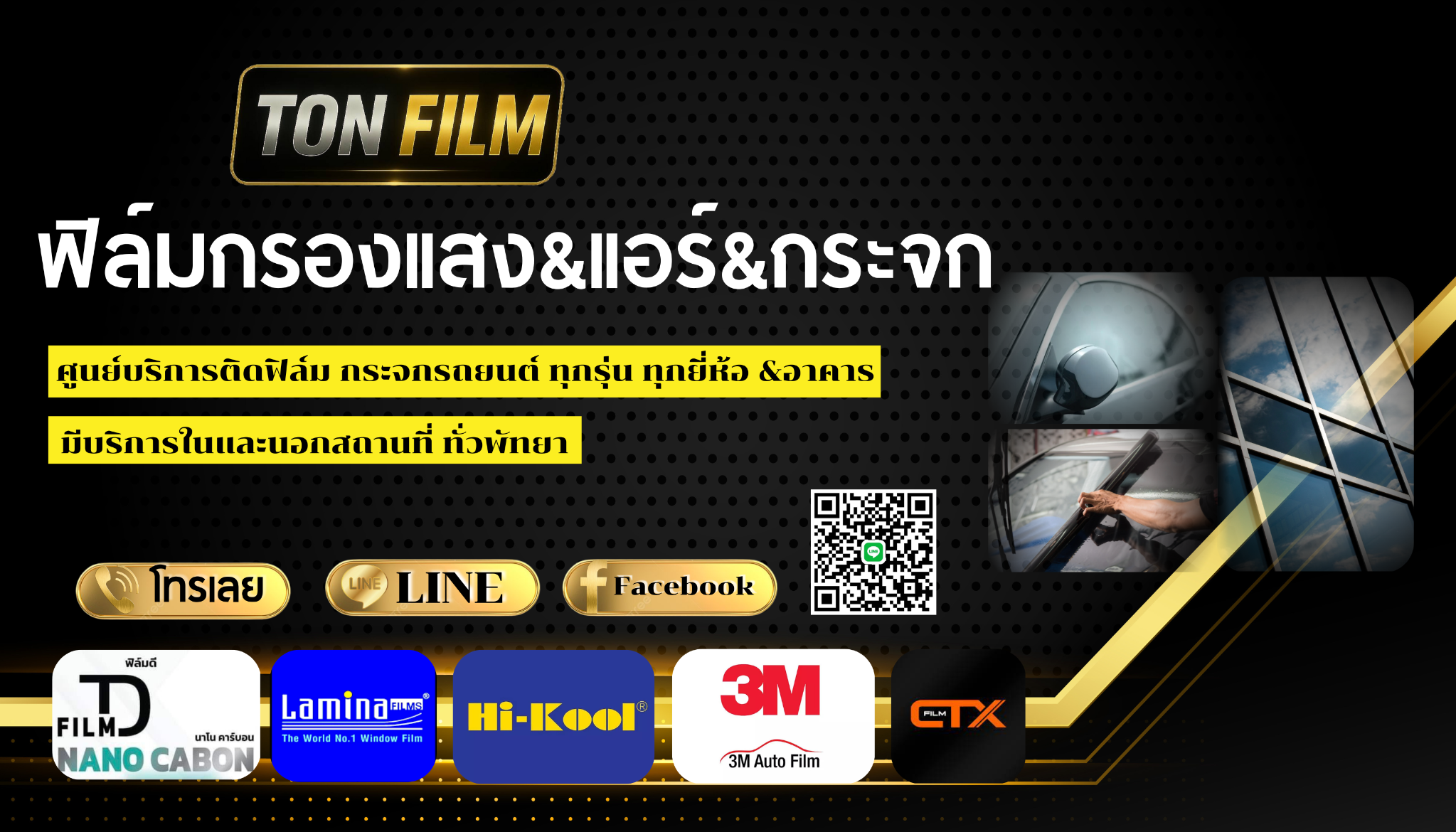 TON FILM Banner