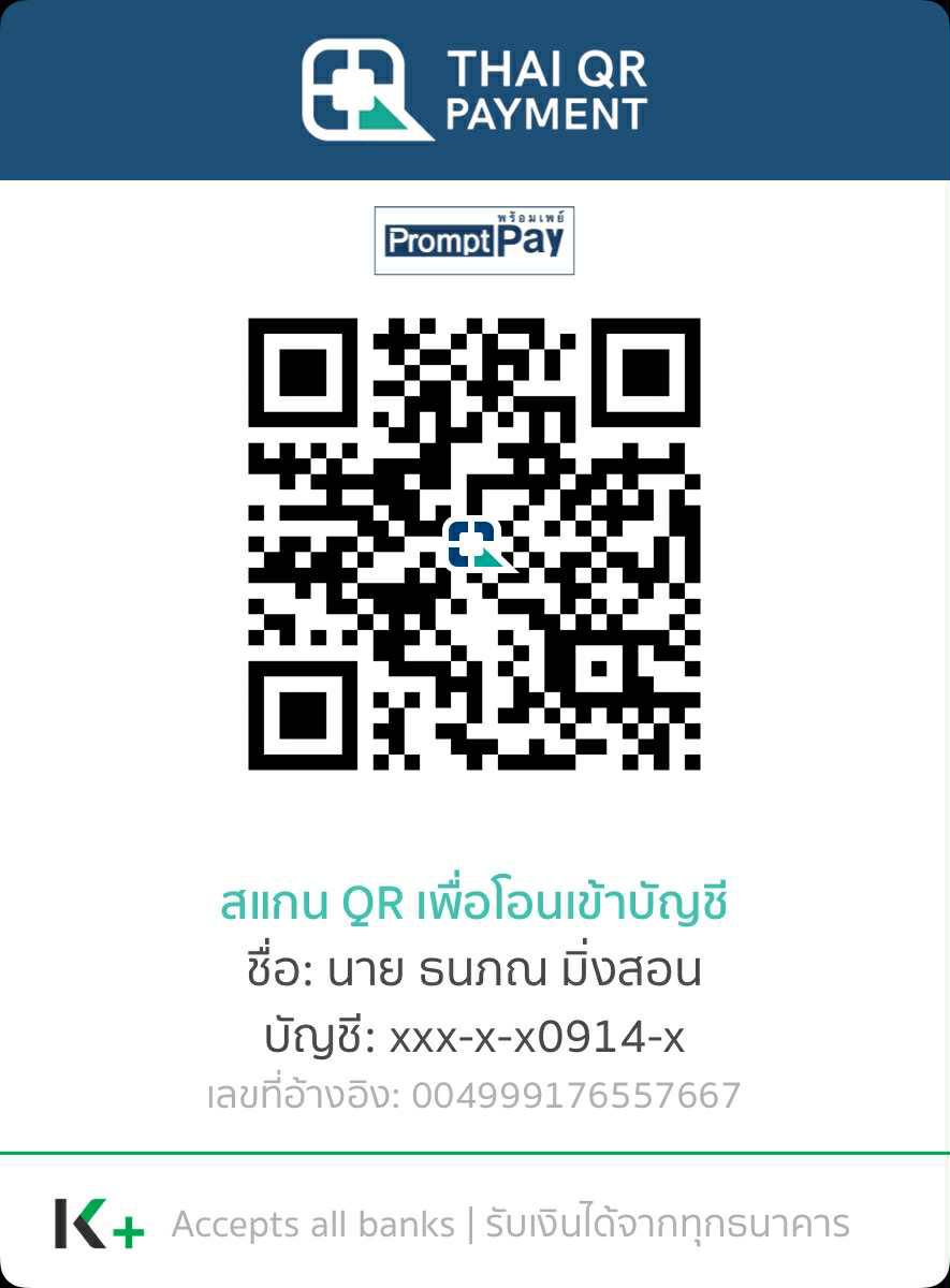 QR โอนเงิน